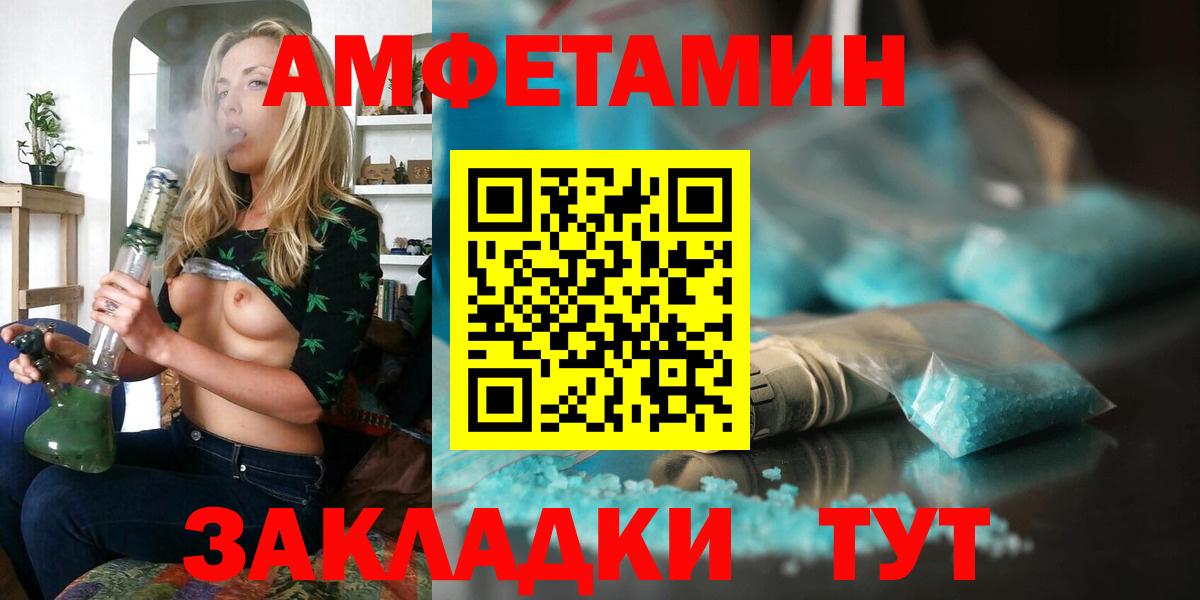 АМФ Розовый  Вход с VPN  Камень-на-Оби 