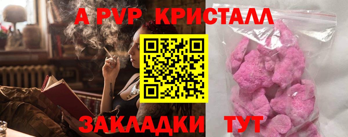 Alpha-PVP Соль Камень-на-Оби