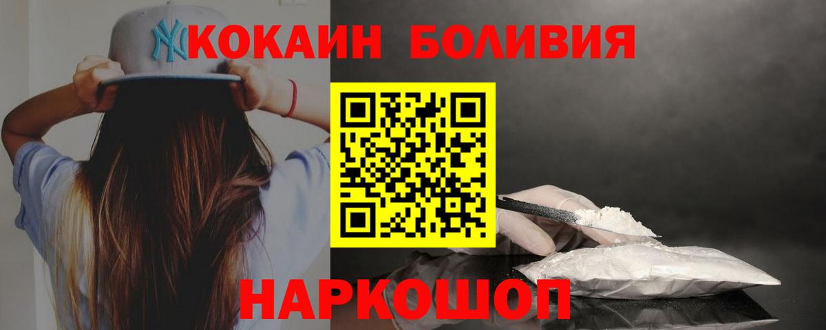 Камень-на-Оби  Кокаин 97%  Вход с VPN  КОКАИН  КОКАИН FishScale 