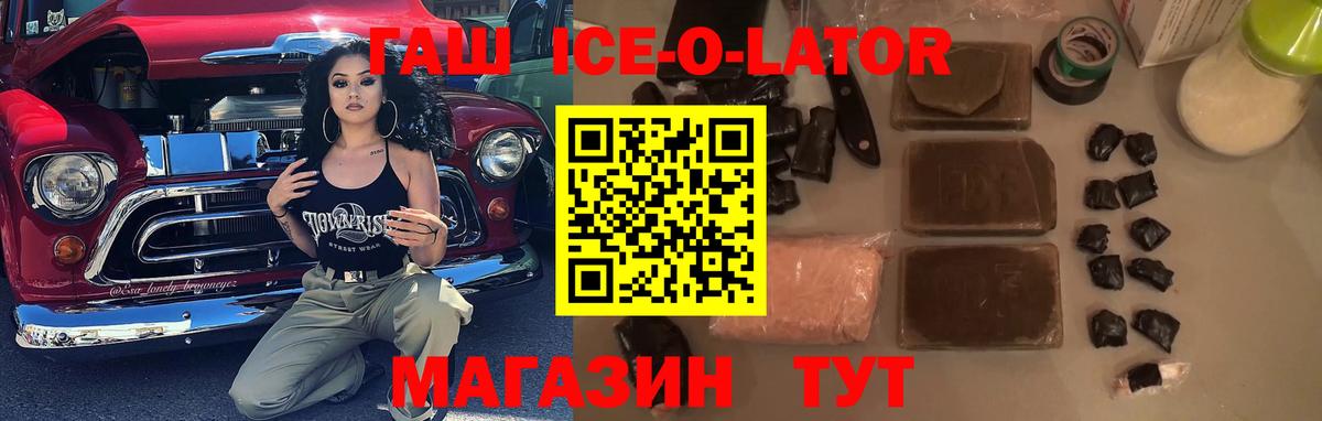 Камень-на-Оби  ГАШИШ гашик  Гашиш 40% ТГК  Вход с VPN 
