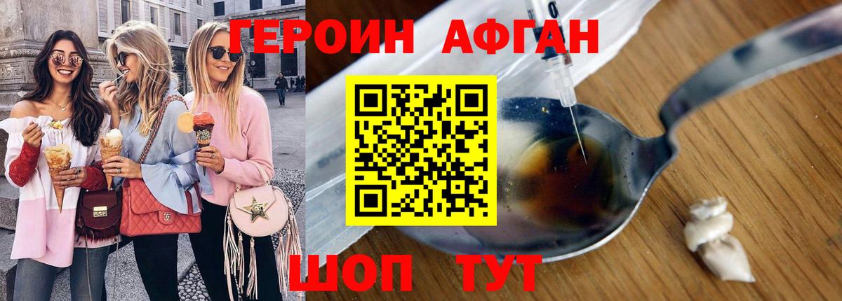 ГЕРОИН VHQ  Вход с VPN  Камень-на-Оби 