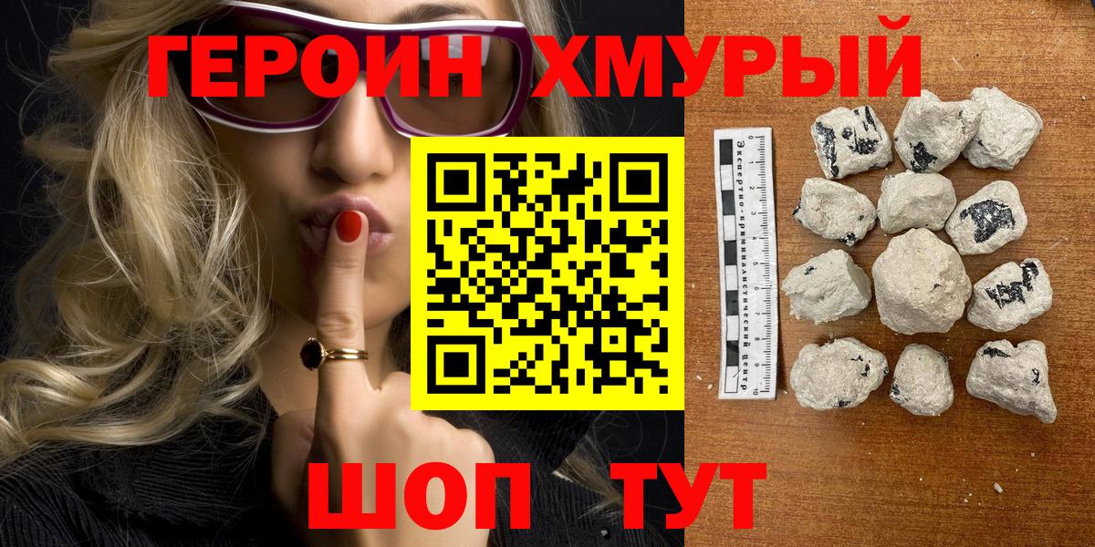 ГЕРОИН афганец Камень-на-Оби