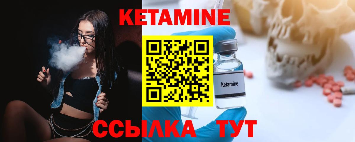 КЕТАМИН ketamine  Вход с VPN  Камень-на-Оби 