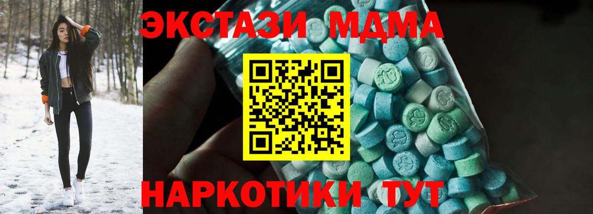 МДМА crystal Камень-на-Оби
