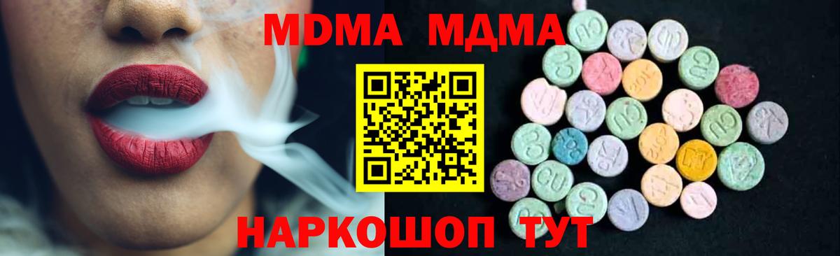 Камень-на-Оби  МДМА crystal  Вход с VPN  МДМА VHQ 