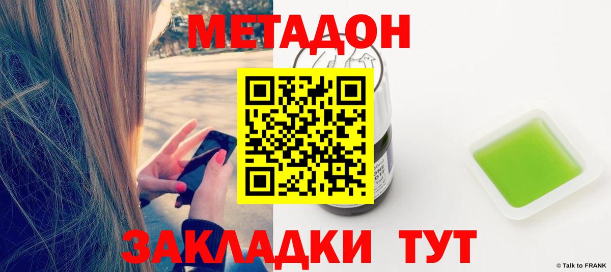 МЕТАДОН VHQ  Метадон VHQ  Камень-на-Оби  гидра сайт  Вход с VPN 