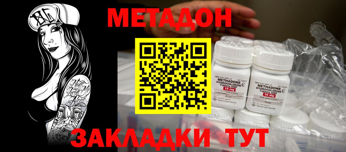 МЕТАДОН мёд Камень-на-Оби