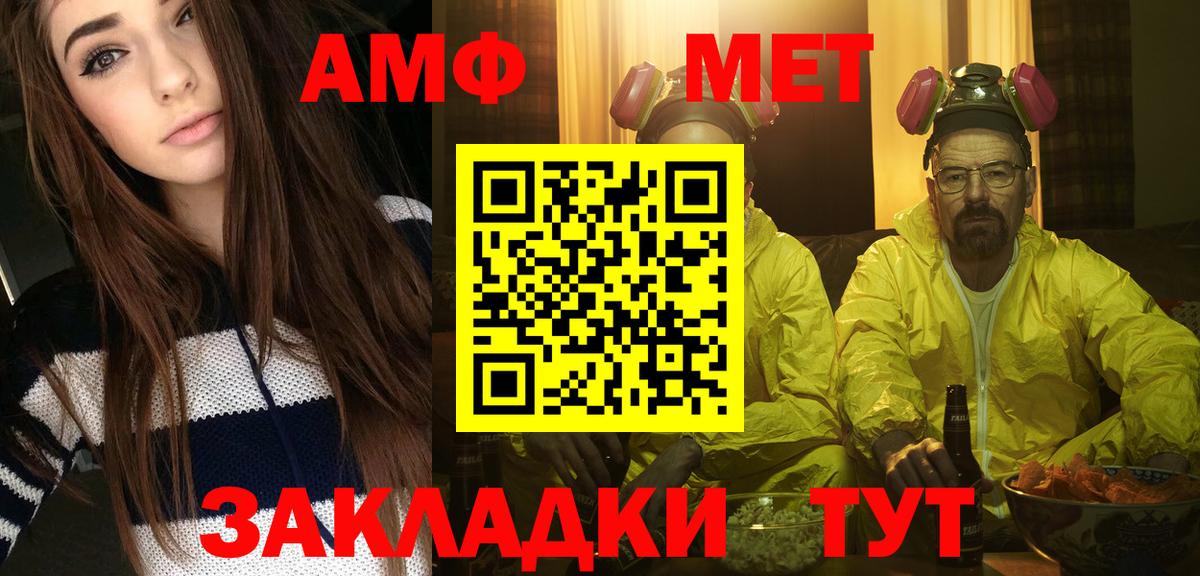 Метамфетамин мет Камень-на-Оби